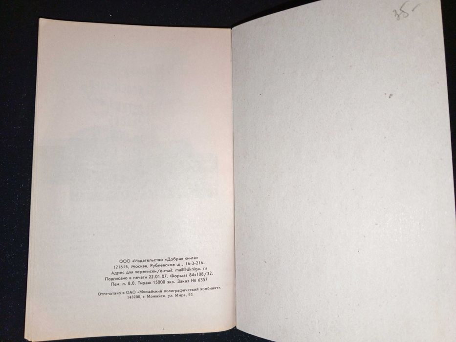 Книга 2007 г. Карр А. Способ бросить курить специально для женщин.