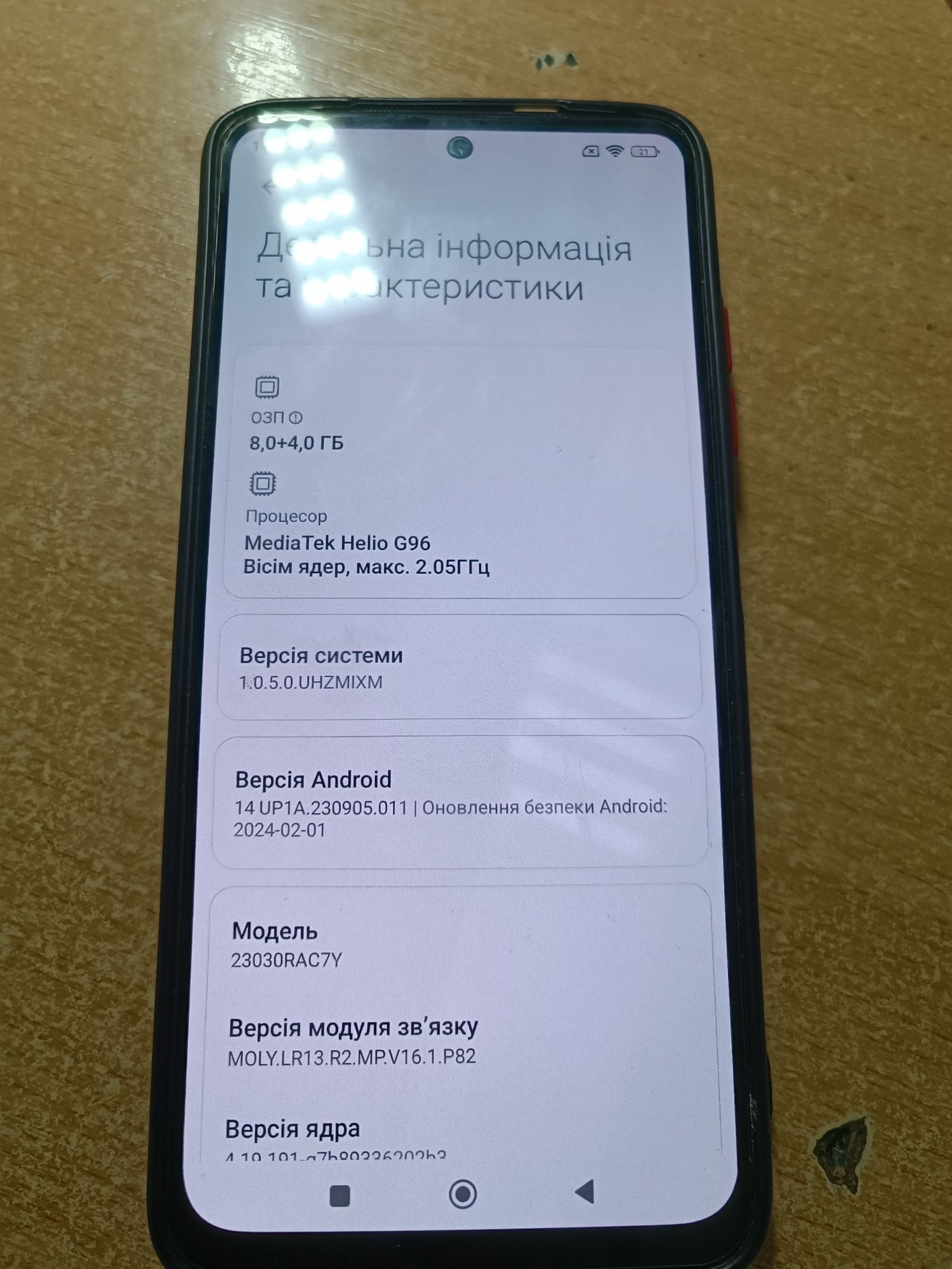 Мобільний тел. Redmi note 12S