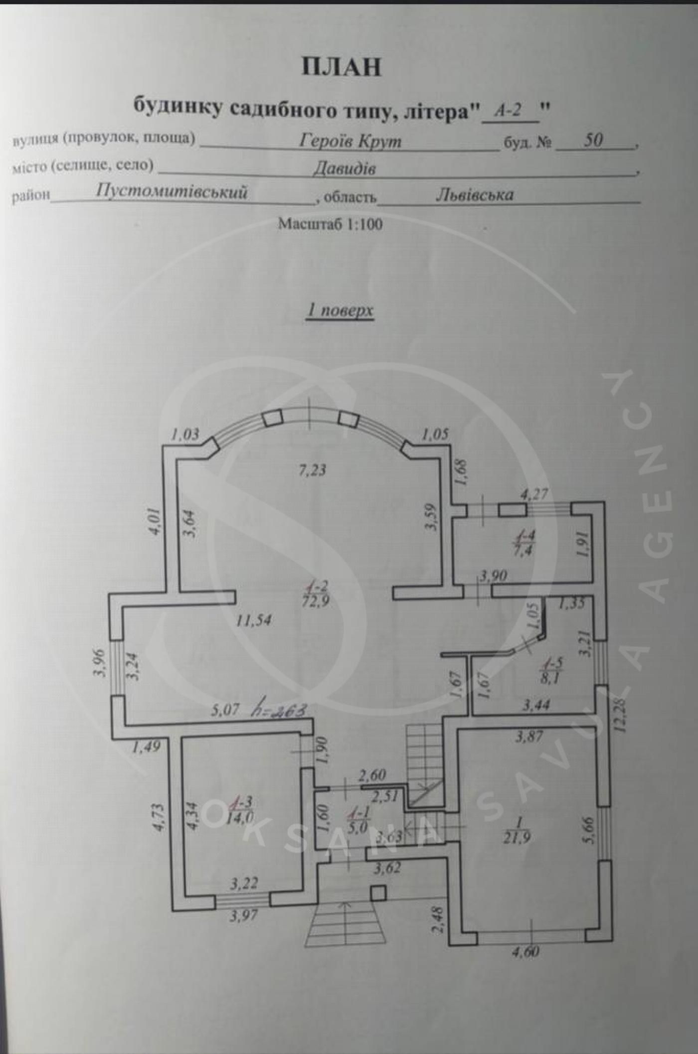 Продаж / Будинок / Героїв Крут , Давидів