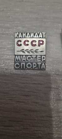 Знак (значок) Кандидат мастера спорта СССР