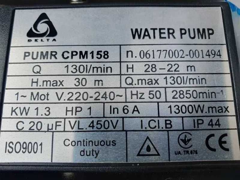 Насос 1,3 kW БЦН БЦМ 130 лит/мин для Воды Полив ТІЛЬКИ ДОСТАВКА ПОШТОЮ