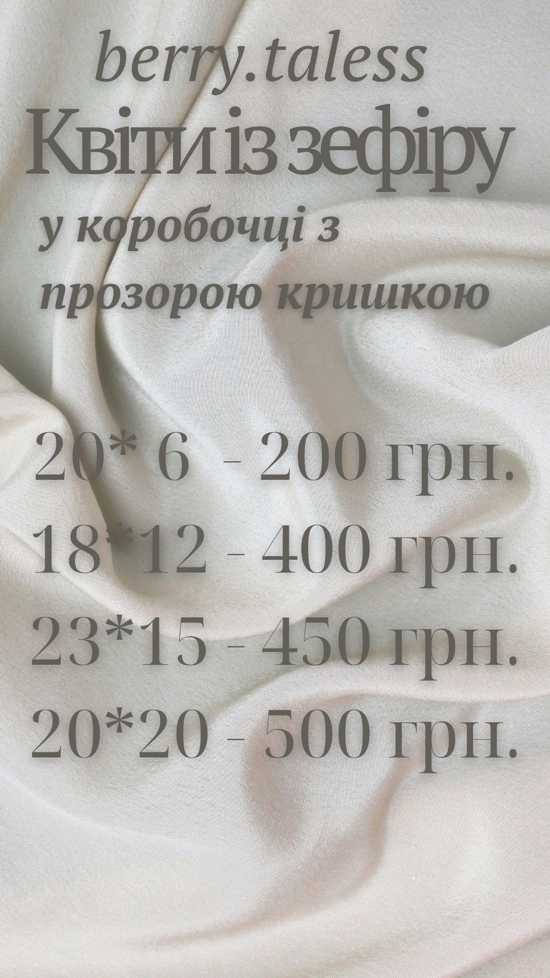 Квіти із зефіру у коробочці з прозорою кришкою