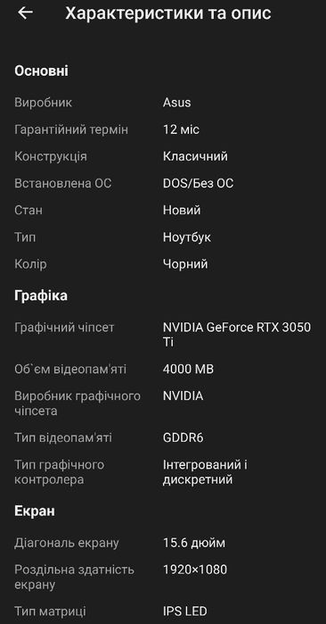 Ноутбук ASUS TUF Gaming F15 FX506HE