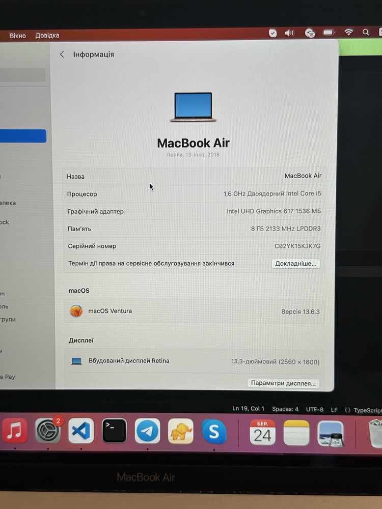 Продам macbook air 256gb 2018 13.3 в хорошому стані без дефектів