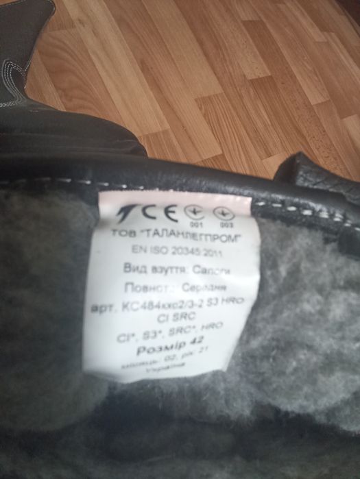 Чоботи робочі зимові на хутрі 42 розмір