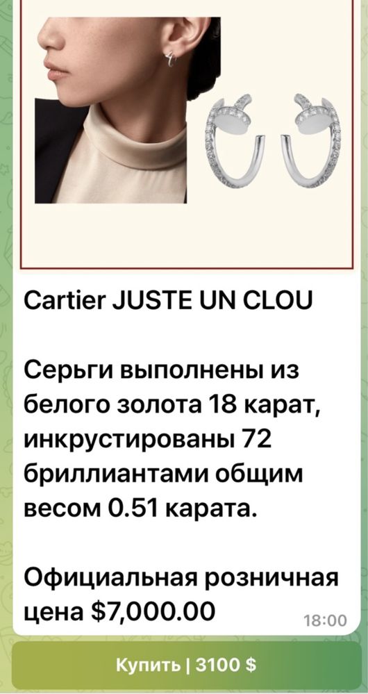 Золотые серьги Cartier гвозди с бриллиантами. Juste un Clou. Дубаи.