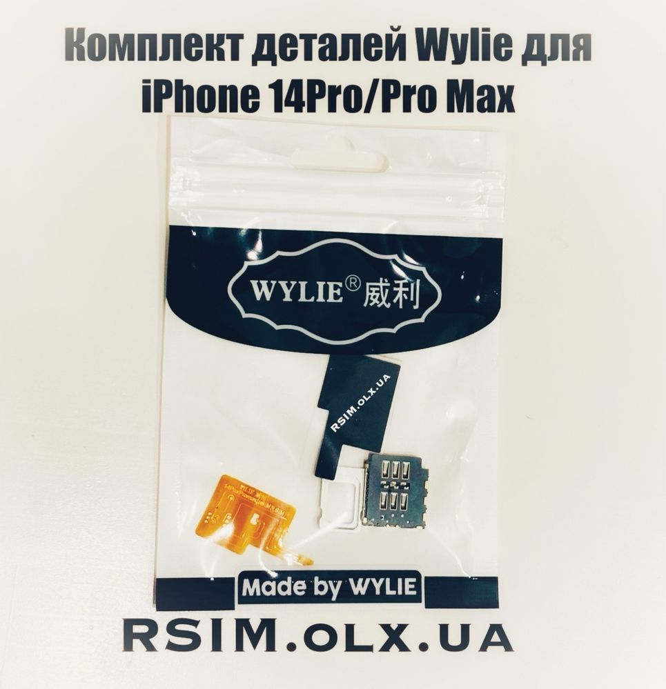 ПЛАТА (детали) для iPhone 14 Pro/Pro Max (ESIM версия) RSIM | QPE