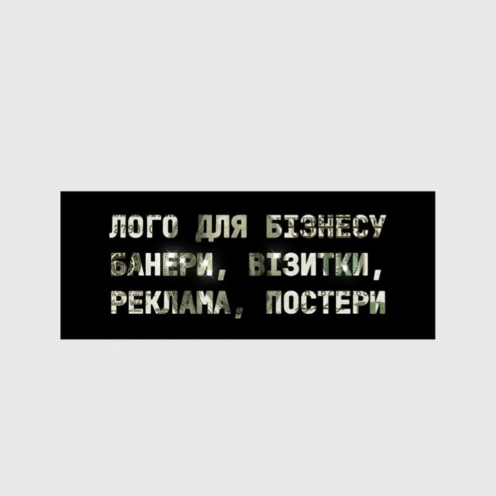 Реклама, Банери, Логотипи, Візитки