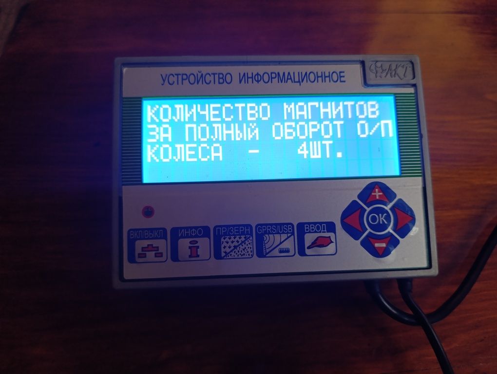 Система контролю висіву УПС 8, USB 8-ми рядна