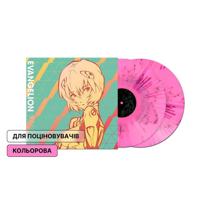 2LP платівки Yoko Takahashi & Meg - Evangelion Finally. Рожевий колір