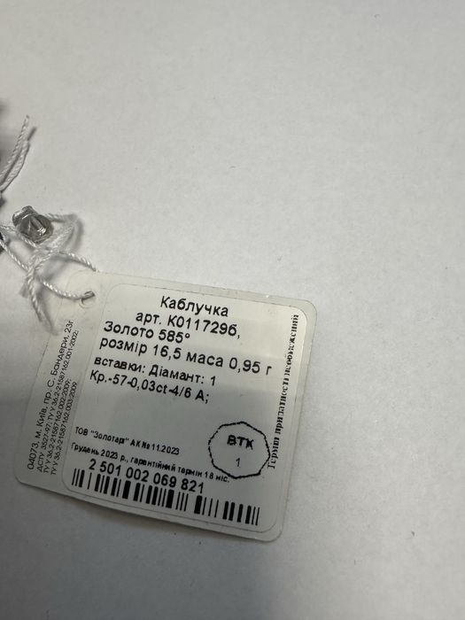 Золотое кольцо с бриллиантом