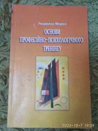 Книги по психології