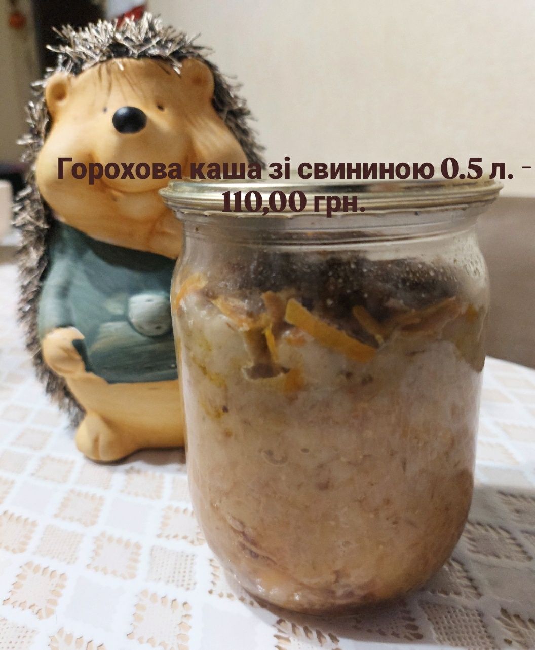 Домашня тушонка, каші , згущене молоко, паштет, смалець