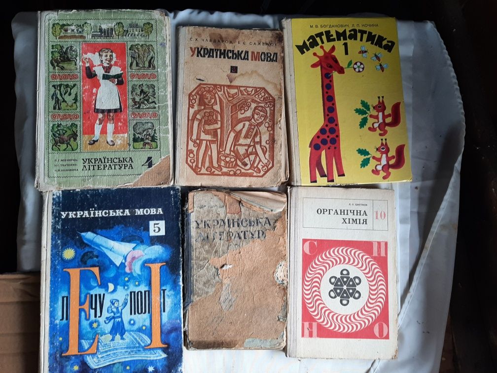 Підручники  старі шкільні.