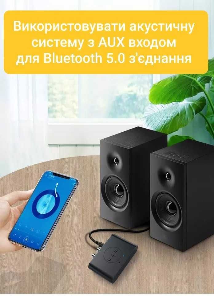 BLUETOOTH 5.0 приймач для магнітоли машини акустичної системи з AUX