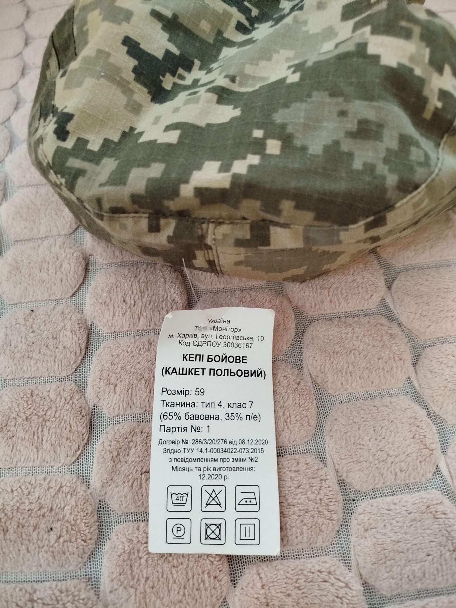 Кепка военная новая и б/у