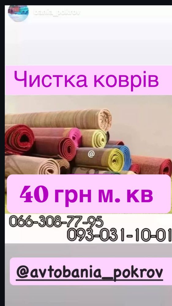 Автомийка місто Покров . Старий автовокзал