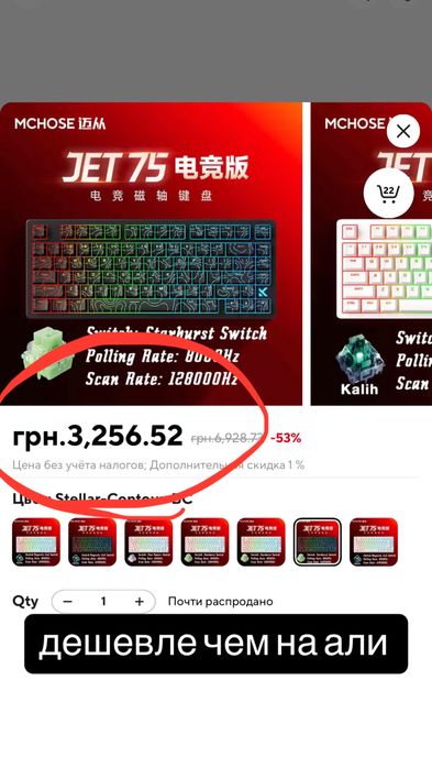 Магнитная механическая игровая клавиатура mchose jet 75 rapid trigger