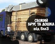 Пиломатеріали | Оплата за фактом | Брус 100*200*6м