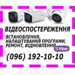 ‼️ УСТАНОВКА НАЛАШТУВАННЯ Монтаж Відеоспостереження видеонаблюдение ‼️