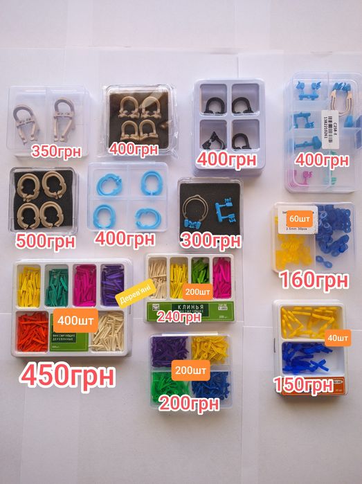 Кофедем, кламери, матрична система, софт кільця для матриць, поліри