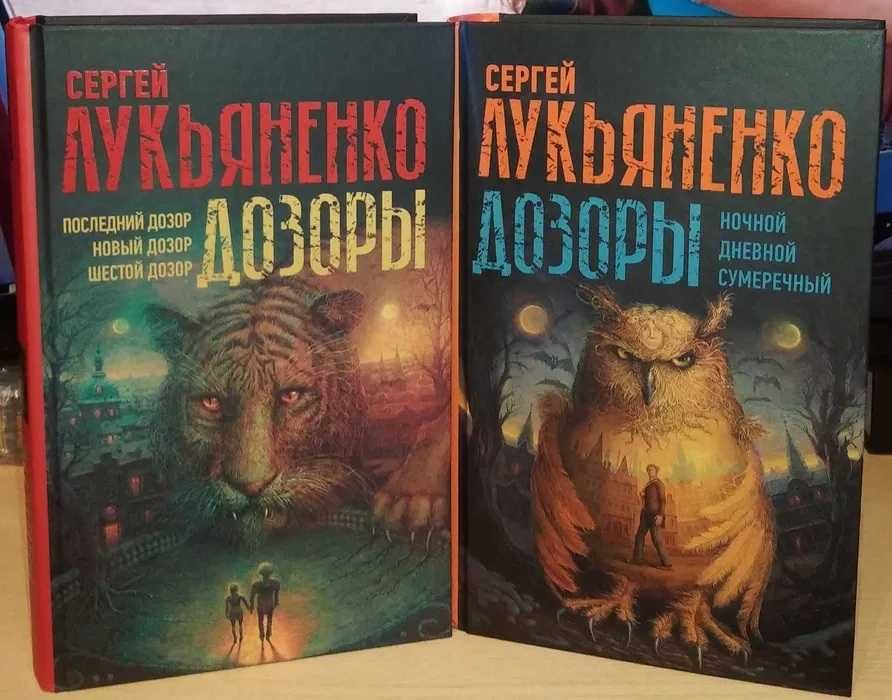 Сергей Лукьяненко. Миры Сергея Лукьяненко