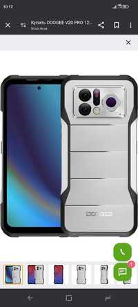 DOOGEE V20 PRO 12/256Gb Night Vision+ТЕПЛОВИЗОР Silver