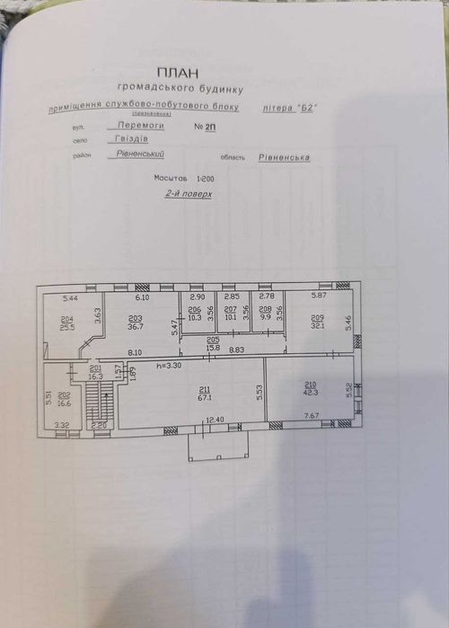 комерційне приміщення вільного призначення площею 563 кв.м.