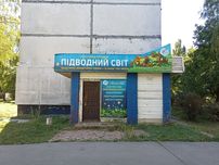 Готовый бизнес по аквариумтстике, рыбки, растения, оборудование