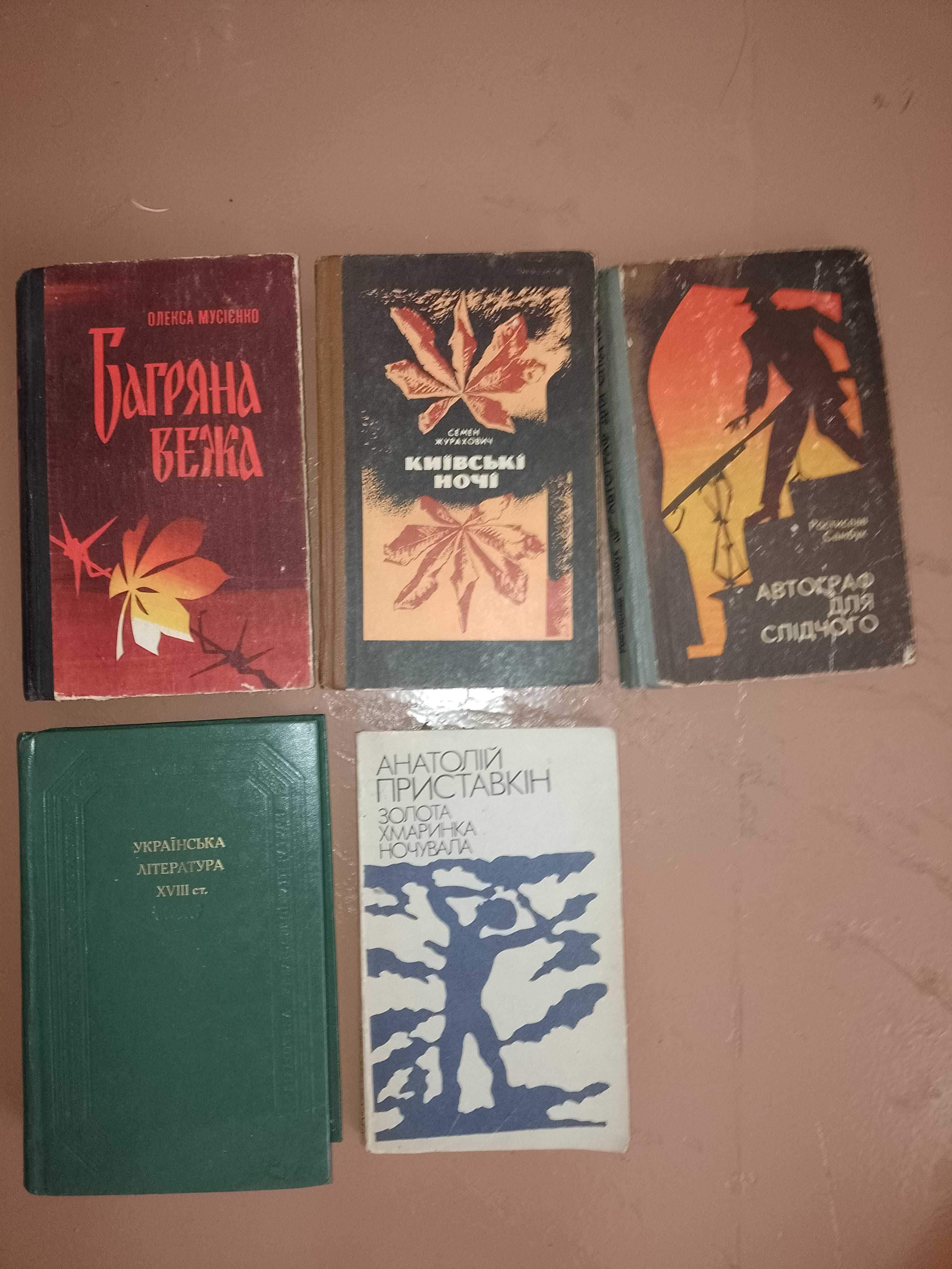 Продам різні книги