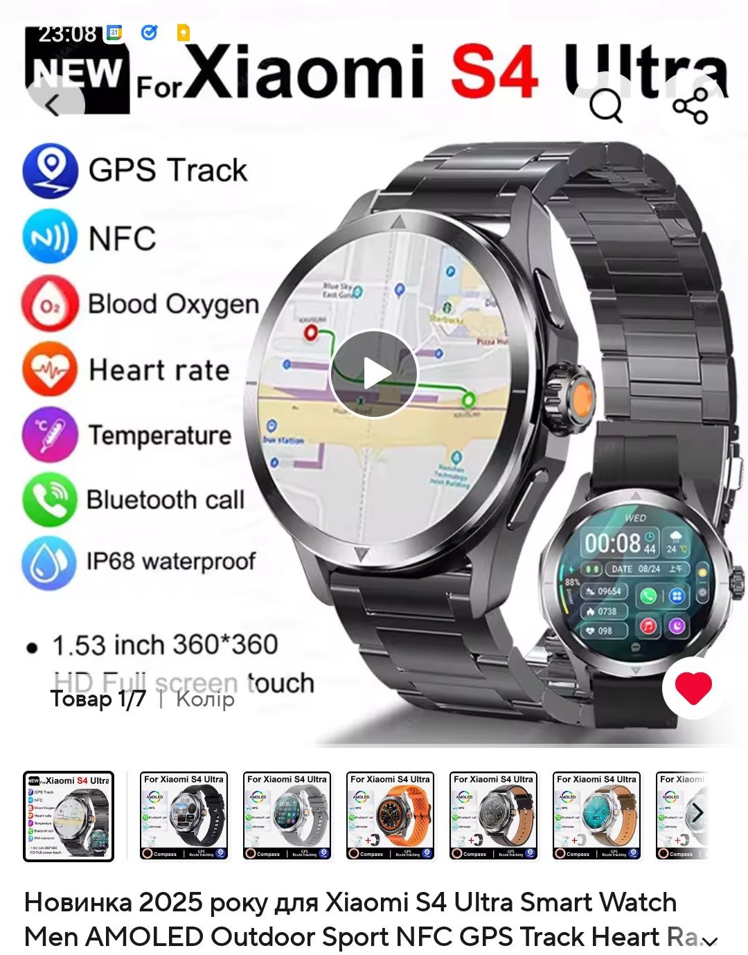 Смарт часы S4 Ultra