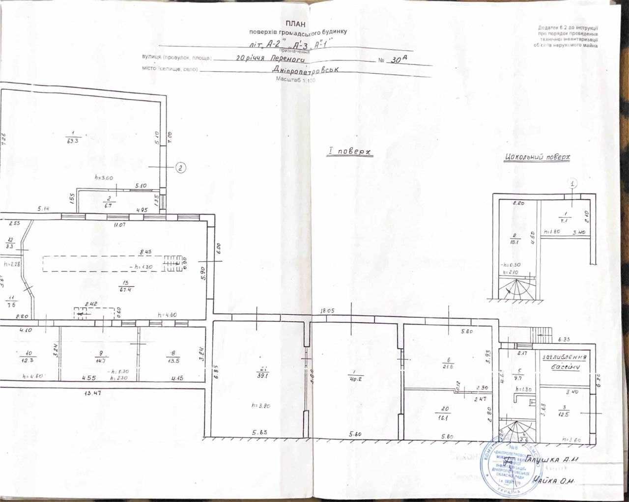 Продажа Предприятия,20 Лет Победы 30Д, Приднепровск