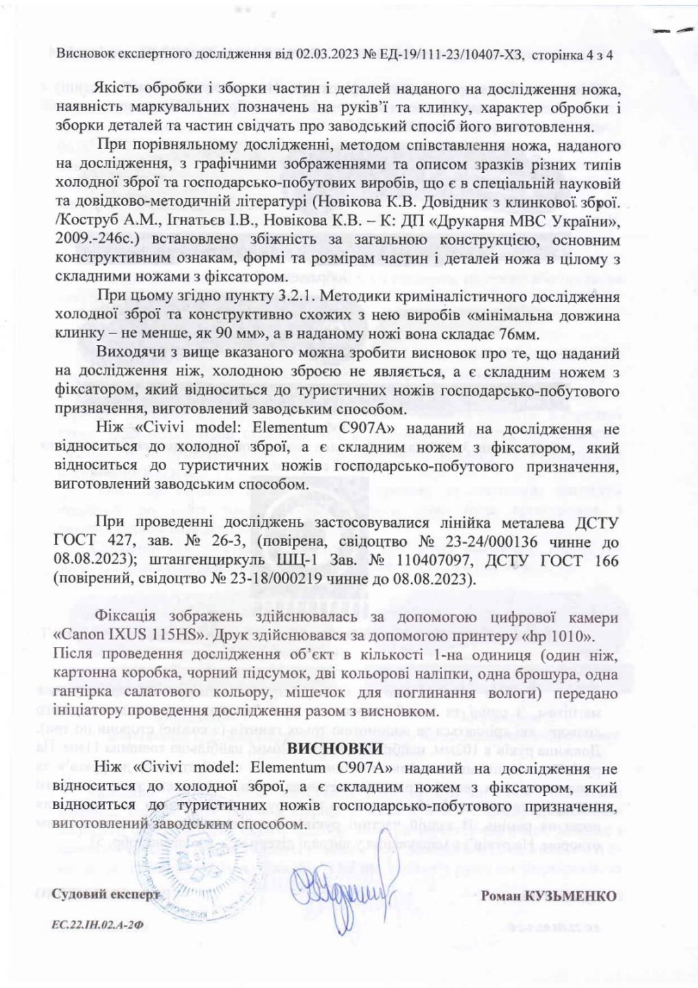 Хутуги миниатюра СССР