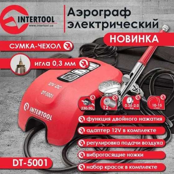 Аэрограф электрический INTERTOOL DT-5001 (12Вт, 0.3мм, 2бар)