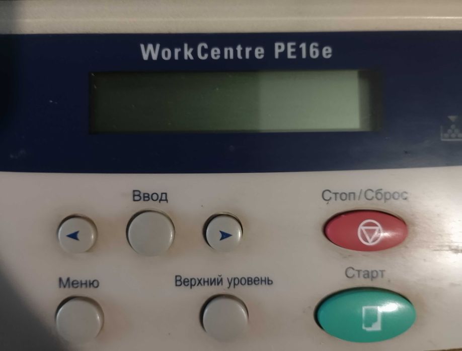 Многофункциональное устройство Xerox Workcentre PE16