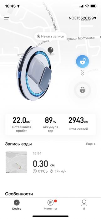 Моноколесо ninebot One е+