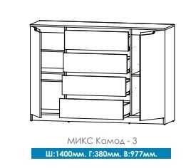 Комод . Розпродаж зі складу