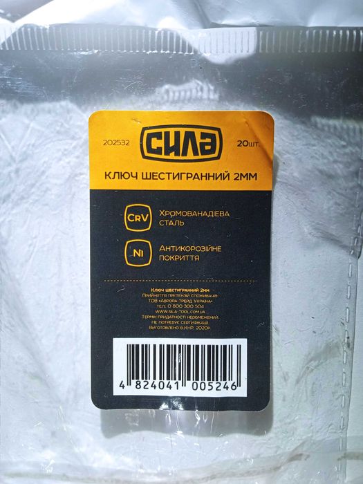 Ключ шестигранний 2 мм