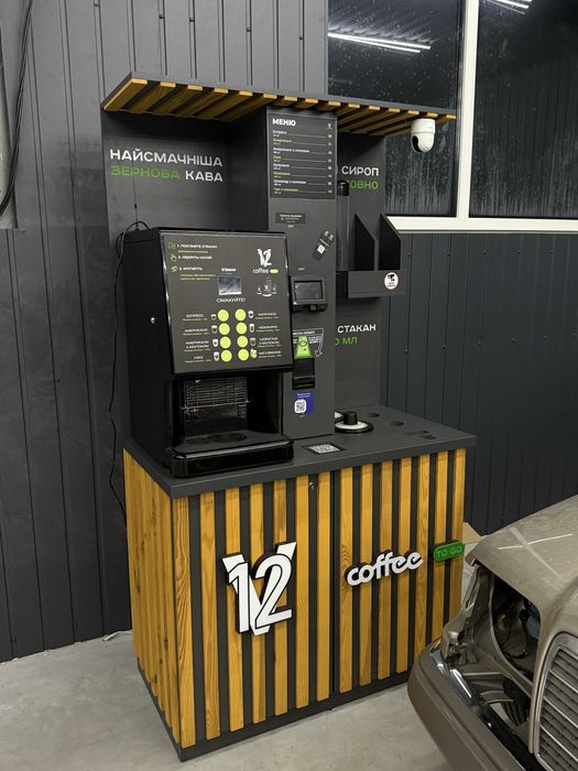 Кавʼярня самообслуговування V12