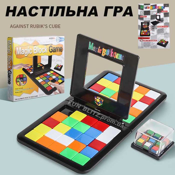 Настільна гра Magic Block Game /Rubik's Race / Головоломка / Цвітнашки