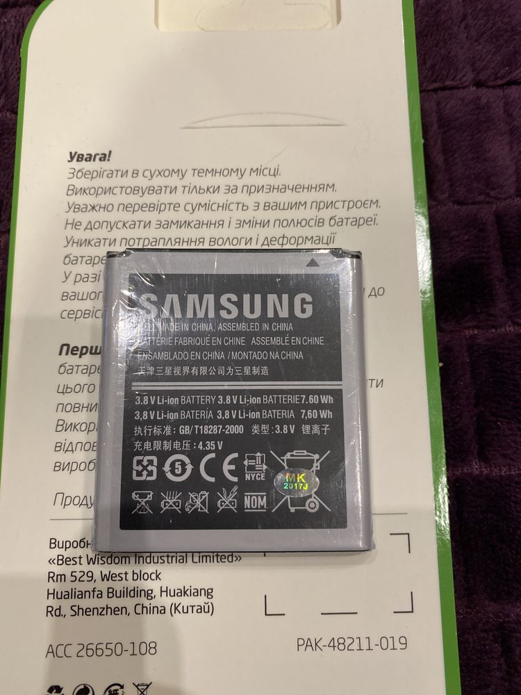 Аккумулятор Samsung Galaxy i8552, EB585157LU