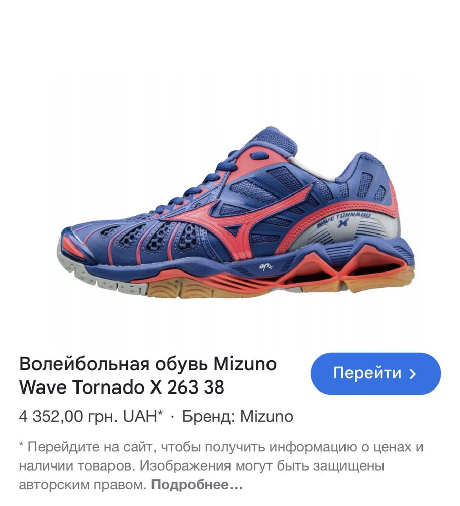 Волейбольные кроссовки Mizuno wave tornado x