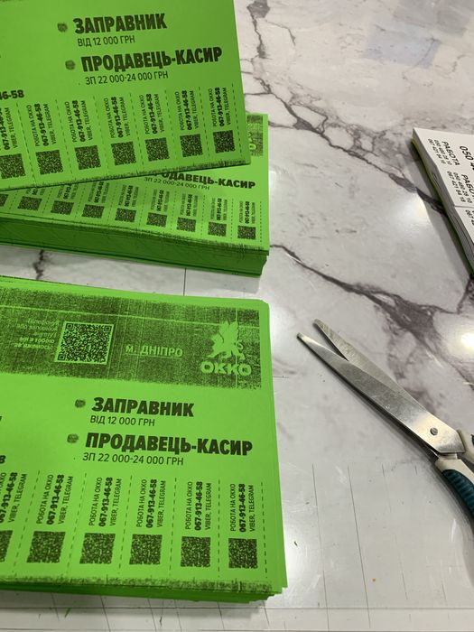 Печать+Расклейка А5 (1000шт - 2900грн) Днепр, Синельниково, Каменское