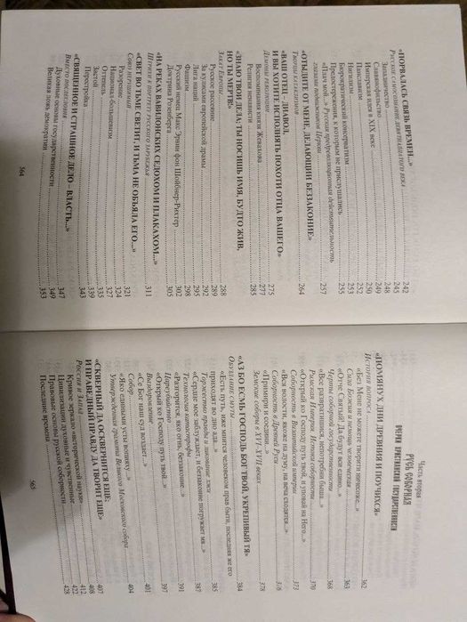 Митрополит Иоанн Русская симфония 2002 год