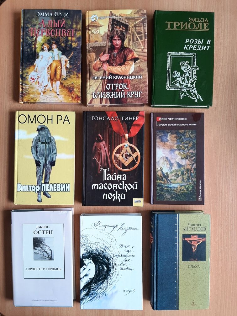 Художественная литература на русском языке