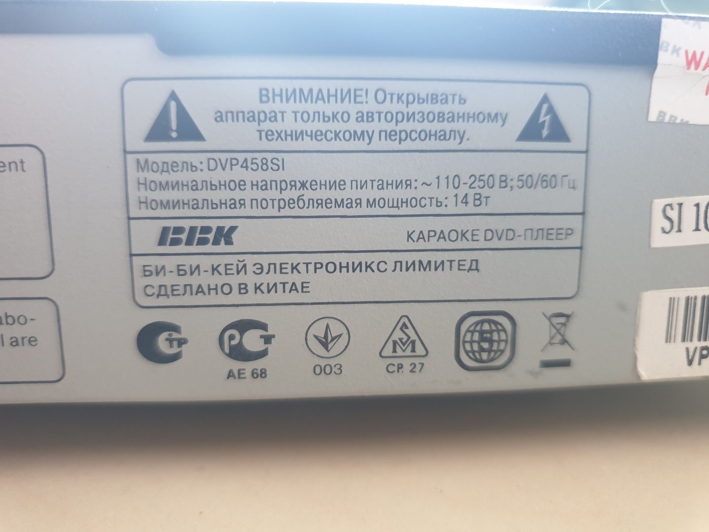 Dvd-плеєр BBK DVP458Si