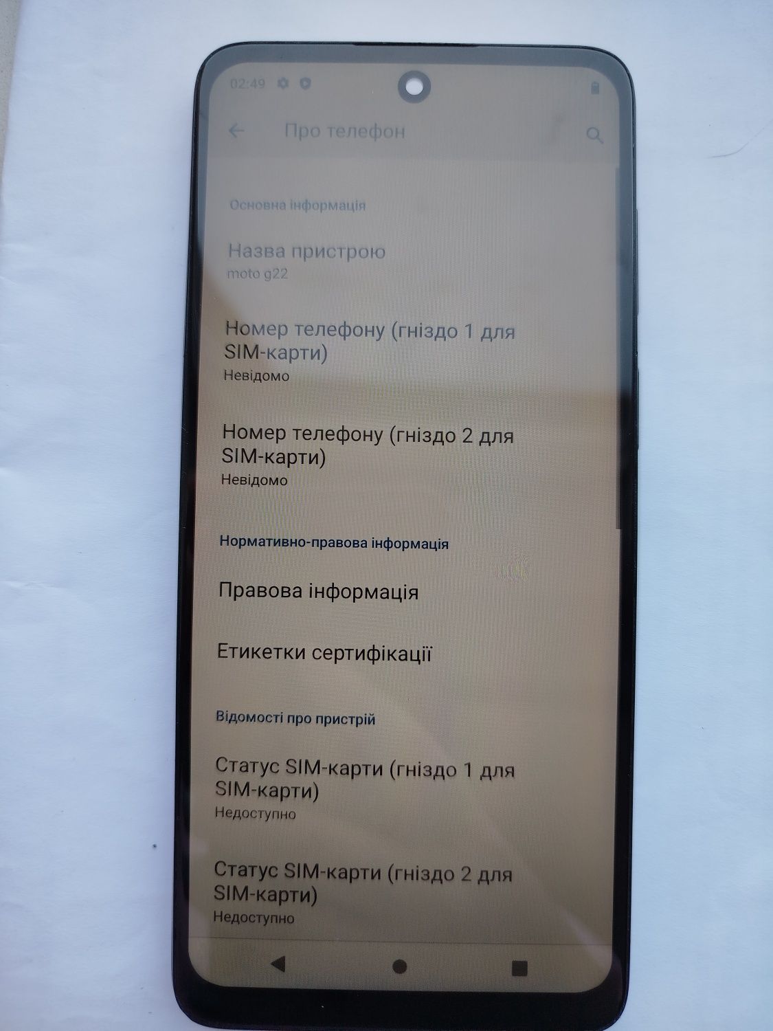 Продам телефон Motorola g22 6/128