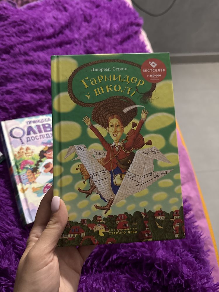 Продам книжки для дітей вік 8-13