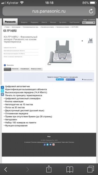 Факс з автовідповідачем Panasonic KX-FP148- Факсимильный аппарат Pa