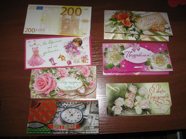открытки конверты для денег одним лотом